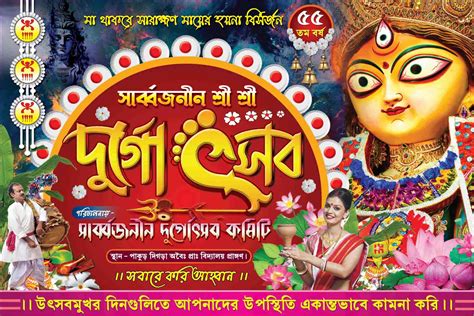 Durga Puja Banner Design