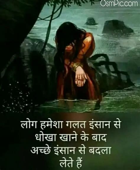 Top 49 Very Sad Love Shayari Images In Hindi For Girlfriend, Boyfriend