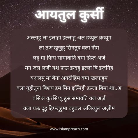 0 Result Images of Islamic Ayatul Kursi In Hindi - PNG Image Collection