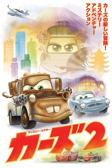 CARS 2 Posters - Disney Pixar Cars 2 Photo (24168089) - Fanpop