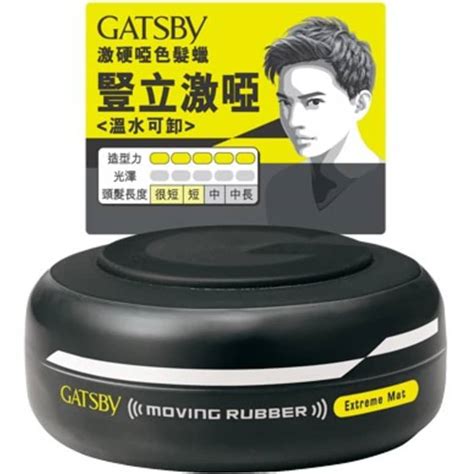 Gatsby Japan Moving Rubber Hair Wax (80g/2.7oz.) - Extreme Mat