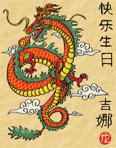 Chinese Dragon | El Grande Pics