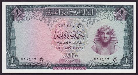 Egypt 1 Pound banknote 1967 Pharaoh Tutankhamun|World Banknotes & Coins ...