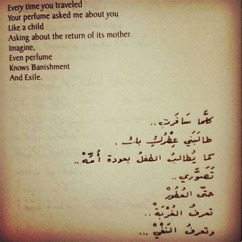 65 arabic poetry