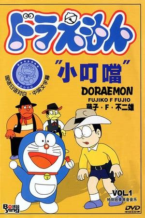 Doraemon - where to watch | Watch in Canada