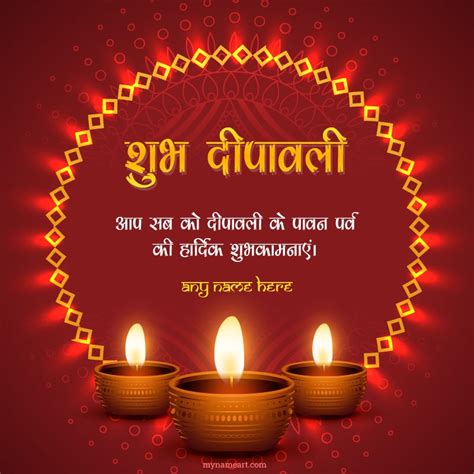 Diwali Wishes In Hindi