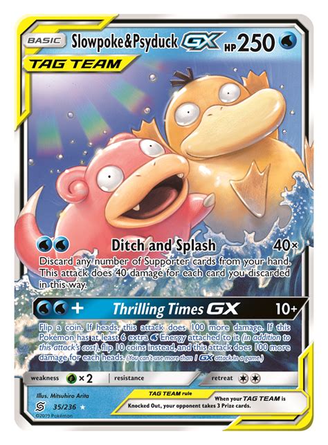 Here are all the Tag Team GX cards coming to the Unified Minds Pokémon ...