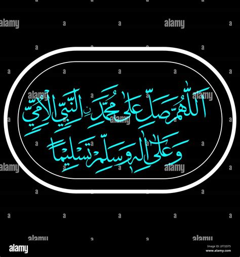 Islamic calligraphy darood shareef with vector design in english ...