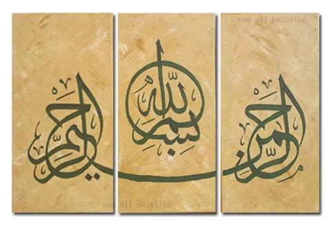 Handmade Islamic Calligraphy Wall Art | Beautiful View