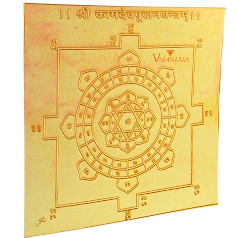 Kamadeva Vashikaran Yantra - Vashikaran - Since 2011