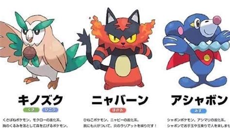 Pokemon Sun and Moon Trailer Introduces the Evolved Forms of the Starter Pokemon