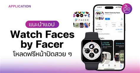 Discover Beautiful New Apple Watch Faces with Watch Faces by Facer App - World Today News