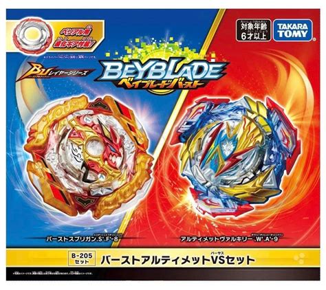 TAKARA TOMY B-205 Beyblade Burst VS Set: Ultimate Valtryek & Burst Spryzen Tops - Walmart.com