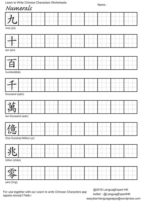 Chinese Handwriting Paper