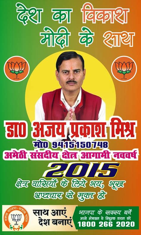 BJP Banner Design - AAR KAY VERMA