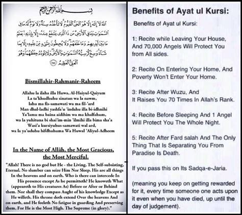 Quran Most PowerFul Verse (Ayatul Kursi) Benefits and Rewards | by ...