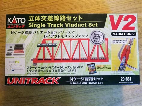 New KATO N Scale V2 Single Track Viaduct Unitrak Set Red Bridge Version 20-861 | #4578822772