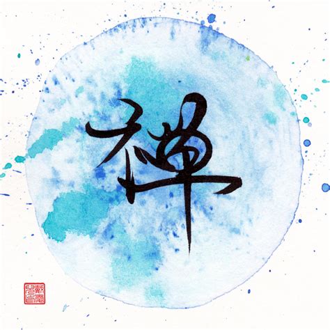 Zen - Japanese Kanji Calligraphy Painting by Oiyee At Oystudio - Pixels