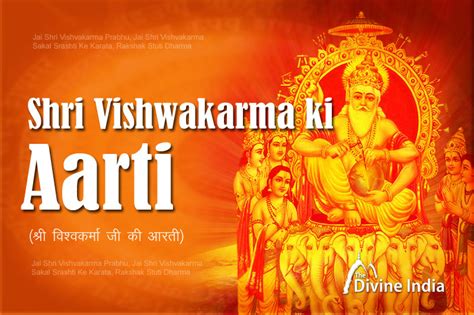 Aarti : Shri Vishwakarma Aarti (श्री विश्वकर्मा आरती) | Jai Shri Vishvakarma | Vishwakarma Ji Ki ...