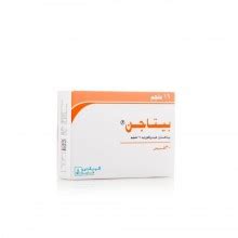 Buy Betagen products now | توصيل Taw9eel.com