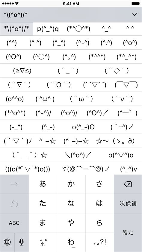 This stock keyboard is hiding tons of fun emoticons \(^o^)／