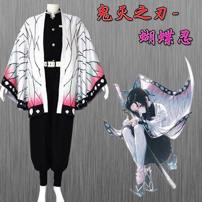 Douma Cosplay - Demon Slayer : Kimetsu no Yaiba - Cos..