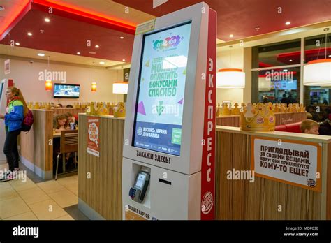 SAINT PETERSBURG - CIRCA OCTOBER, 2017: self ordering kiosk at Burger ...