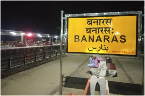 Manduadih Railway Station in PM Modi's Lok Sabha Constituency Renamed as Banaras; Check Station Code