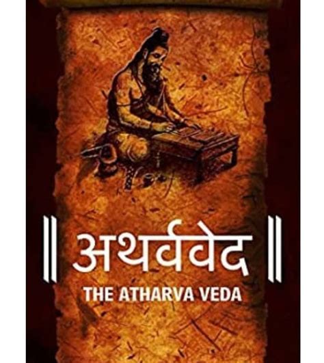 Atharva veda mantra - kaserhongkong