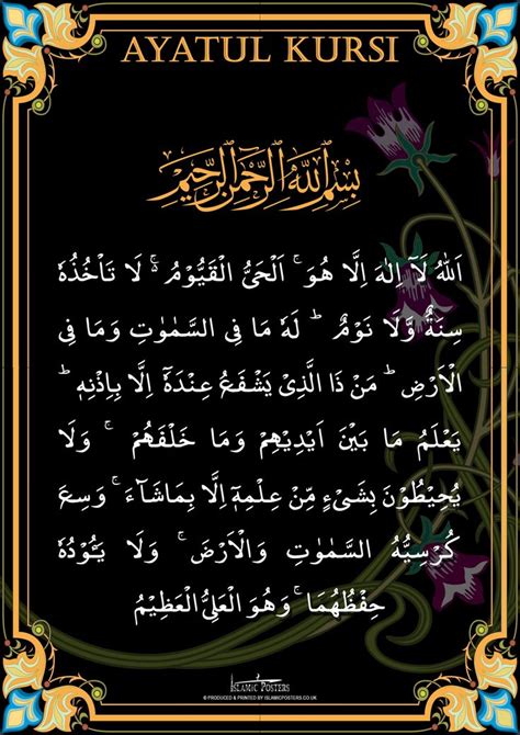 Ayatul Kursi, Islamic Posters, High Quality Images, - Ayatul Kursi is ...