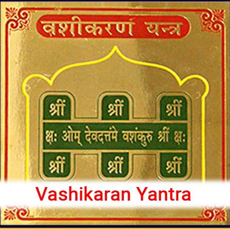 Vashikaran Yantra - Positive Vashikaran Service, LoveLife problem