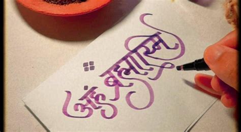 Devanagari Calligraphy Workshop