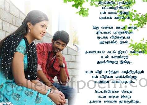 Status Tamil Kavithai Lyrics - Enna solla pogirai song lyrics.