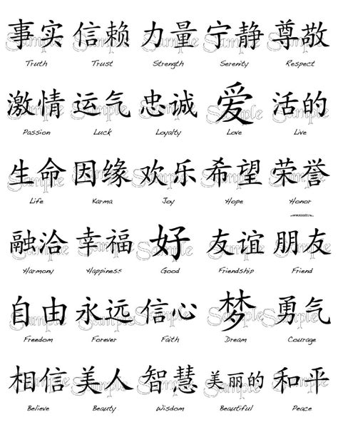 Printable Chinese Letters - Printable Word Searches