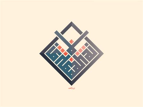 Kufi style by Nabil Kazerouni on Dribbble