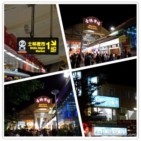 Shilin Night Market - Travel Bytez