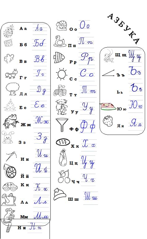 Bulgarian Alphabet