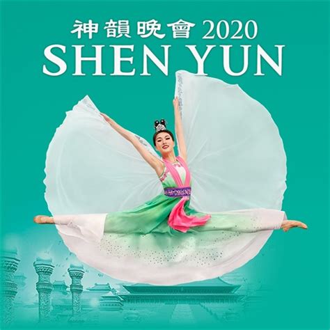 Shen Yun Chinese Performing Arts