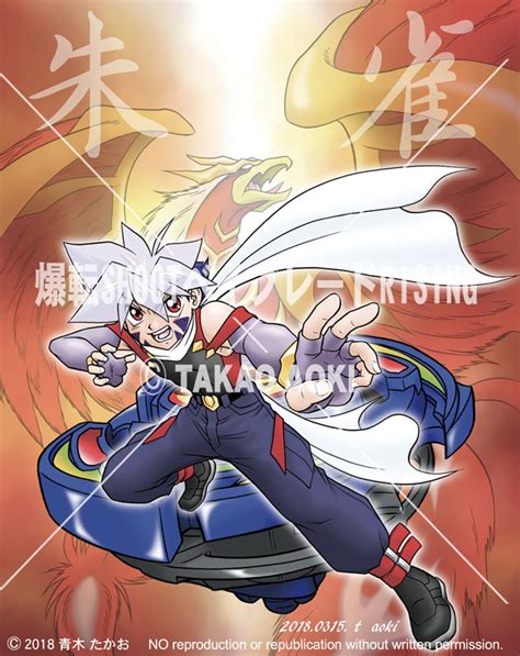 Bakuten Shoot Beyblade: Rising (Manga)