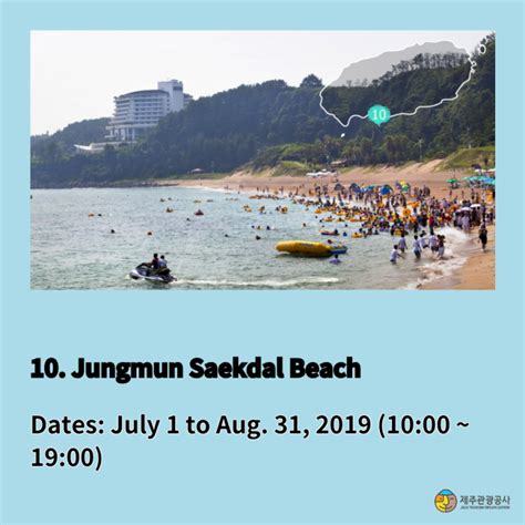 [Visit Jeju Island] 11 summer beaches – Jeju Tourism Organization Travel Blog