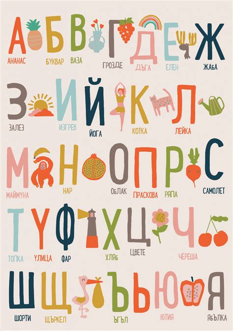 Noma Shop, Studio Noma poster - Bulgarian alphabet, Kids Room, Kids Room, Studio Noma poster ...