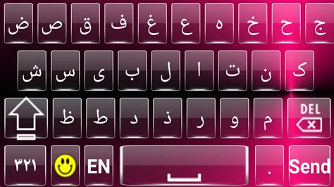 Arabic Keyboard Free Download - drawclever