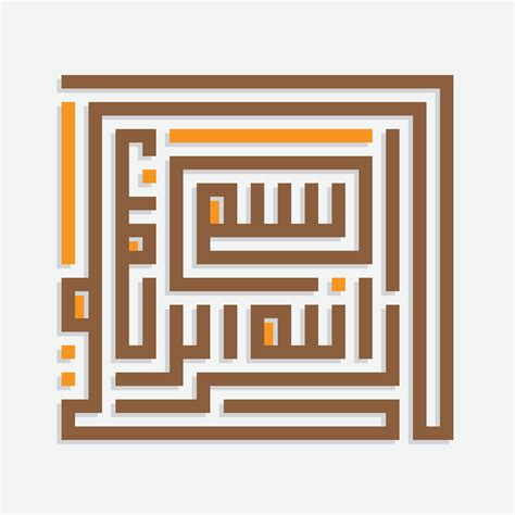 Kufi Arabic Calligraphy of Bismillah it means in the name of allah ...