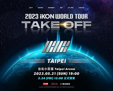 2023 iKON WORLD TOUR TAKE OFF in TAIPEI｜Concert｜Taipei Arena