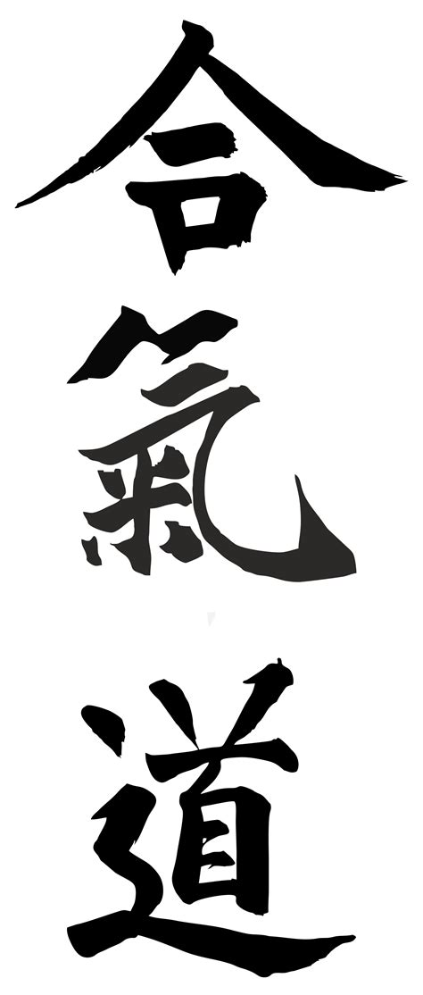 Aikido PNG Images Transparent Free Download | PNGMart