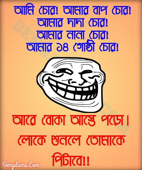 100+ Bangla Funny Sms | New Jokes Sms Collection In Bengali