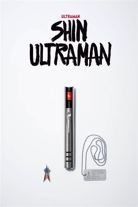 Shin Ultraman (2022) - Posters — The Movie Database (TMDB)