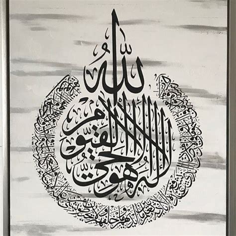 Free Islamic Calligraphy Ayatul Kursi In English - IMAGESEE