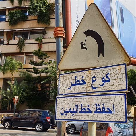 Street art in Beirut – Beiruts Bright Side