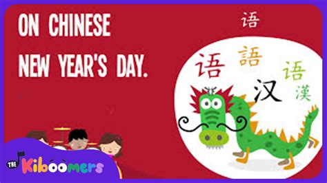 Chinese New Year Song for Kids | Chinese Dragon Dance for Children ...